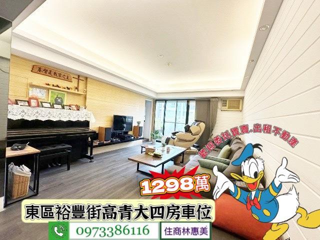 台南東區大樓-1