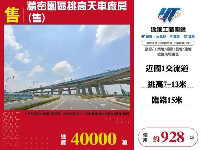 台中廠房-1
