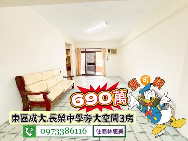 台南東區大樓-1
