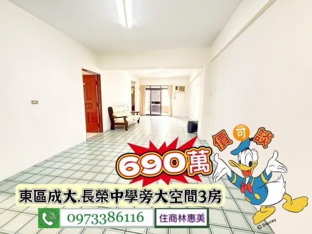 台南東區大樓-3