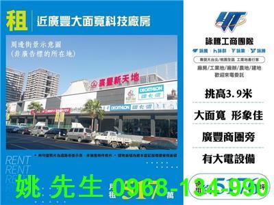 桃園桃園區廠房-1