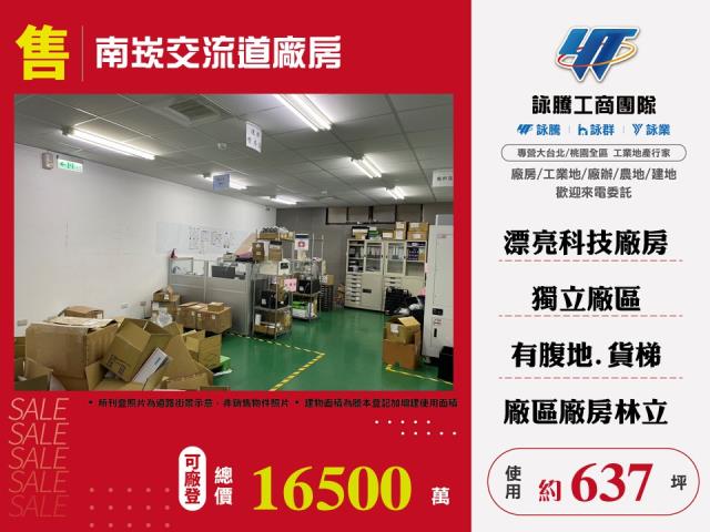 龜山廠房-1