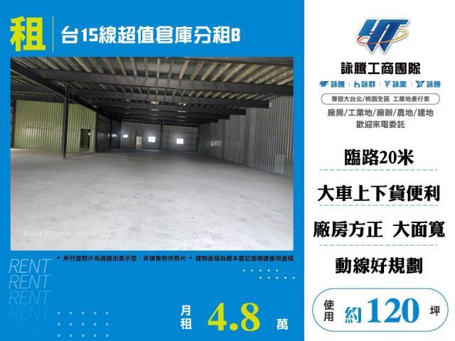 新竹新豐廠房-1