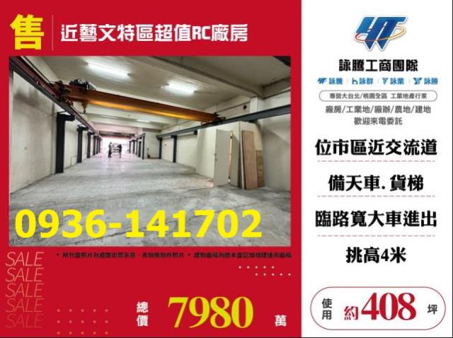 桃園桃園區廠房-1