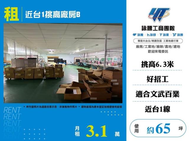 湖口廠房-1