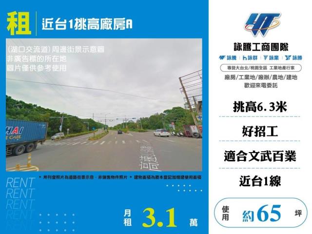 湖口廠房-1