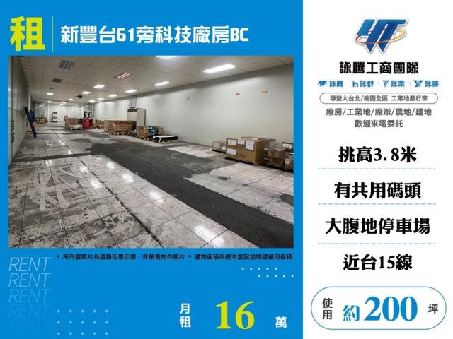 新豐廠房-1