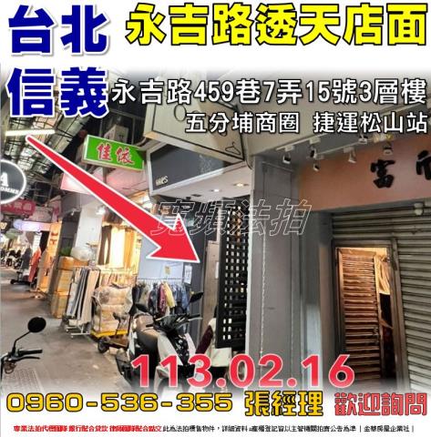 台北透天拍賣-1