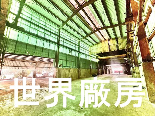 新化廠房-1