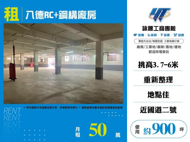 八德廠房-1