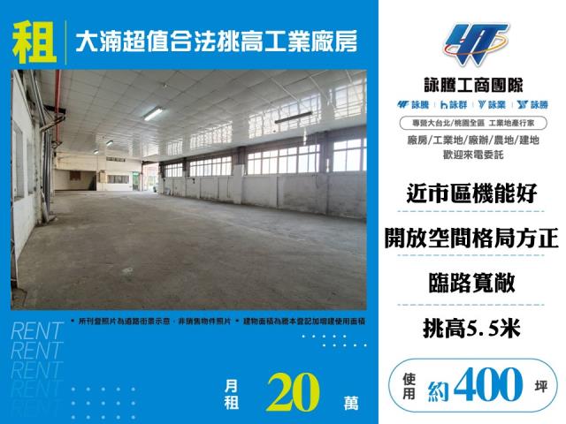 桃園廠房-1