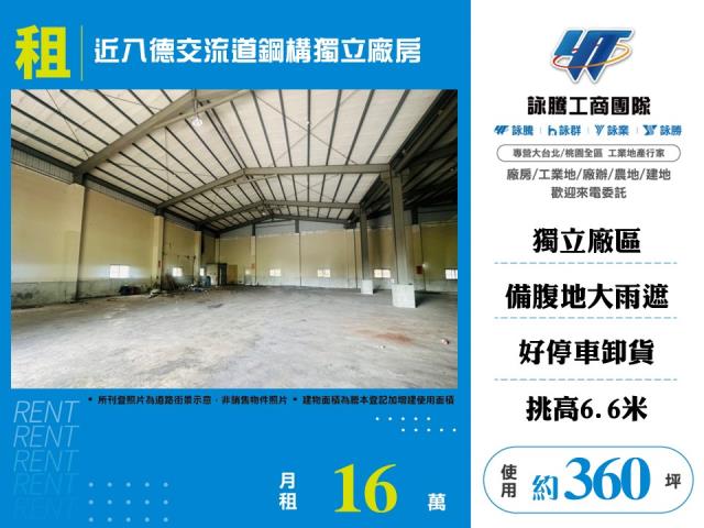 桃園廠房-1