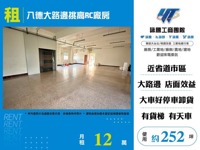 桃園八德廠房-1