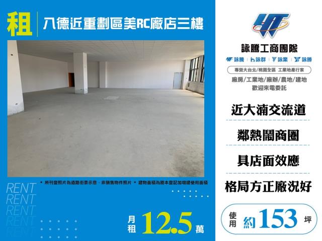 桃園八德廠房-1