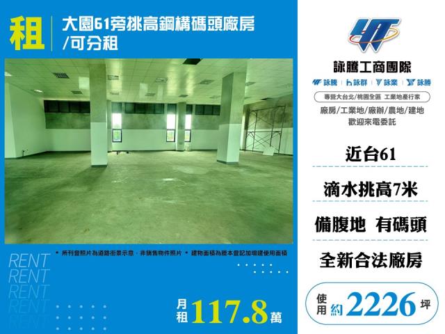 桃園大園廠房-1