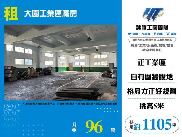 大園廠房-1