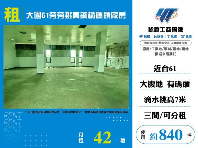 桃園大園廠房-1
