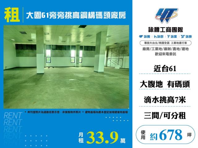 桃園大園廠房-1