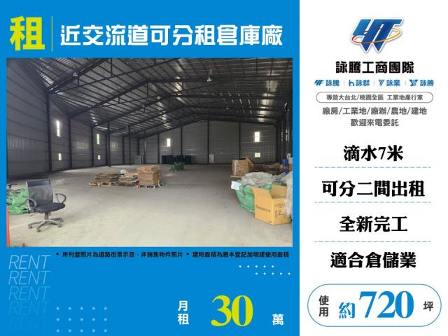 桃園大園廠房-1
