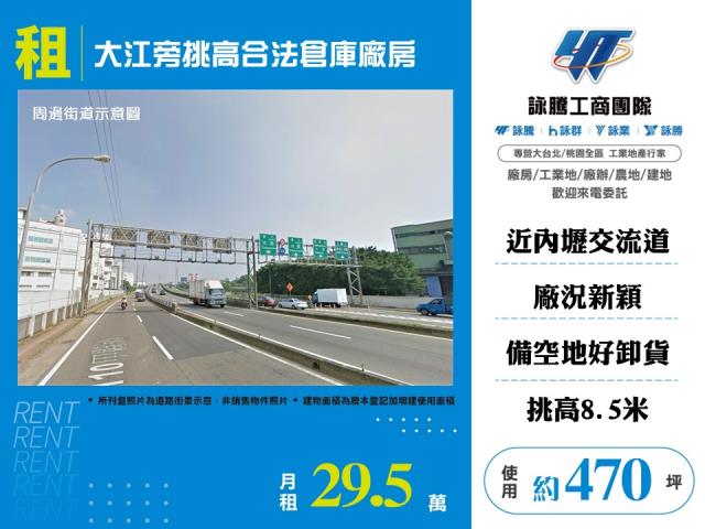桃園大園廠房-1