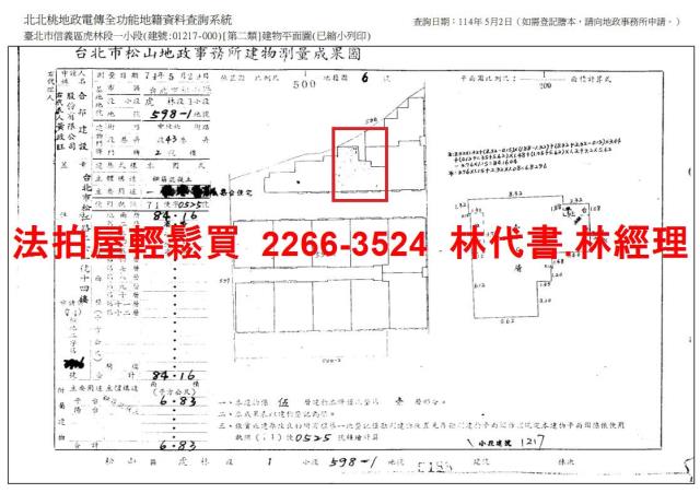 信義區店面法拍-6