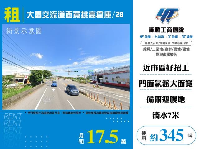 桃園廠房-1