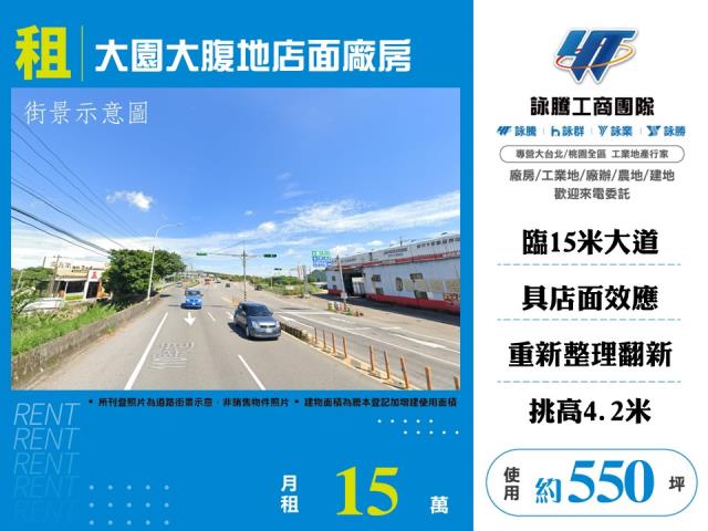 桃園廠房-1
