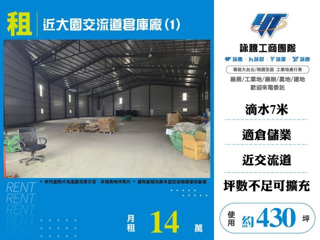 桃園大園廠房-1