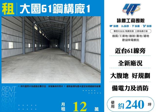 桃園大園廠房-1