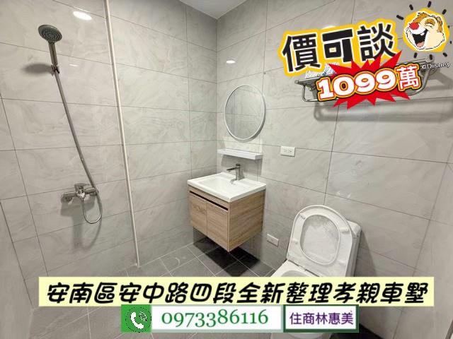 台南安南透天-10