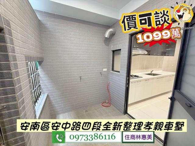 台南安南透天-11