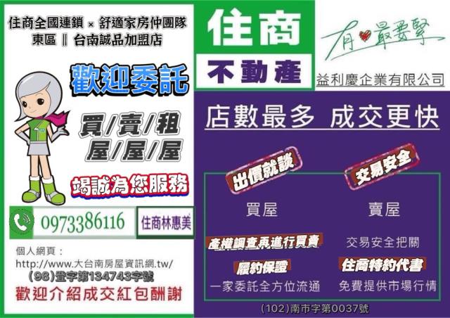 台南安南透天-14