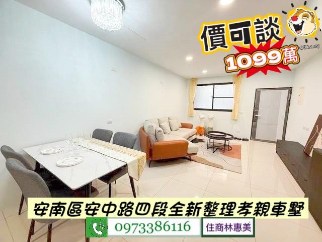 台南安南透天-2