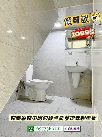 台南安南透天-3