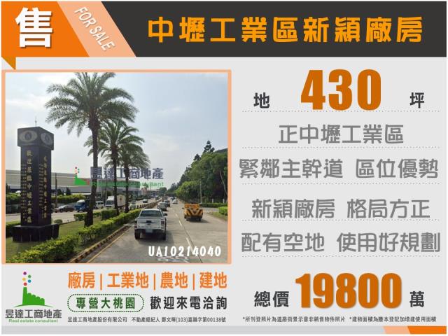 中壢廠房-1