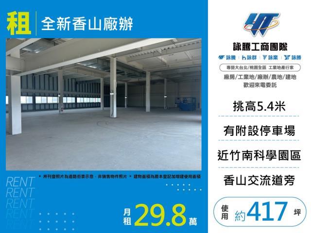 香山廠房-1