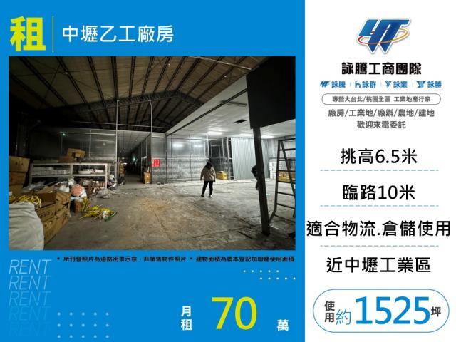 中壢廠房-1