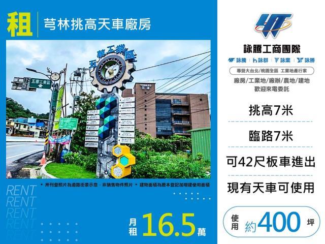 新竹廠房-1