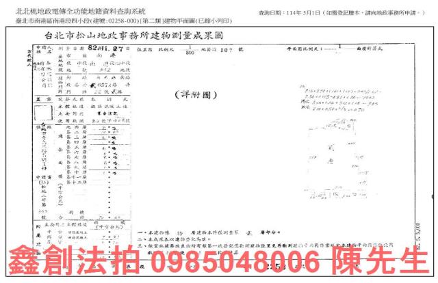 南港法拍大樓-7