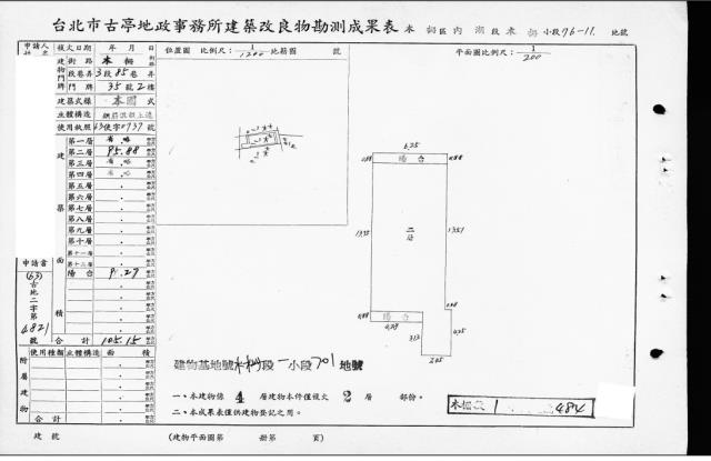 文山區法拍公寓-5