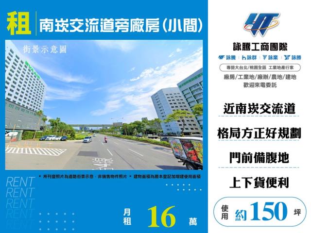桃園蘆竹廠房-1