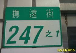 台北松山店面法拍-3