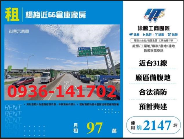 楊梅廠房-1