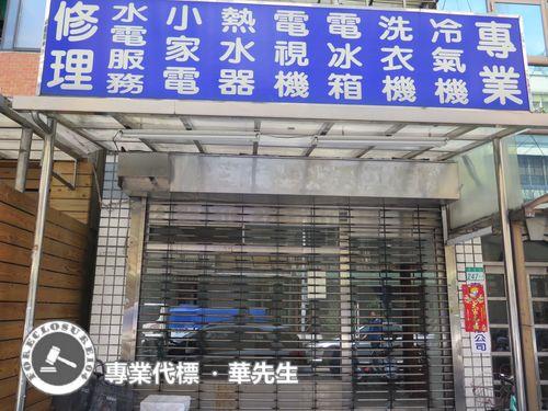 松山法拍店面-1