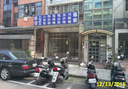 台北松山店面拍賣-1