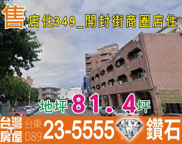 台東台東市透天-1