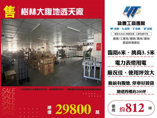 樹林廠房-1