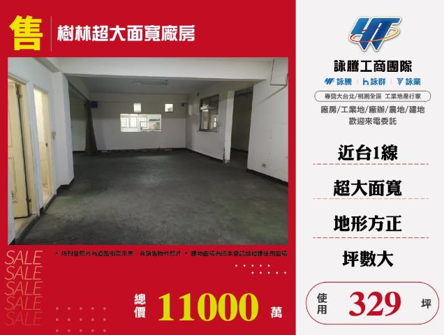 樹林廠房-1