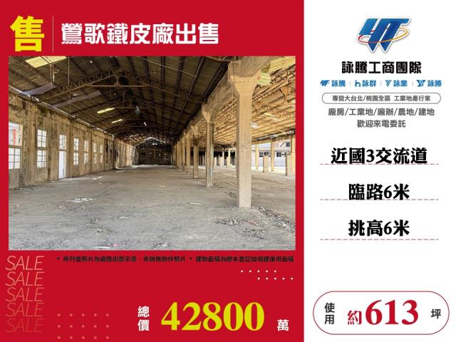 鶯歌廠房-1