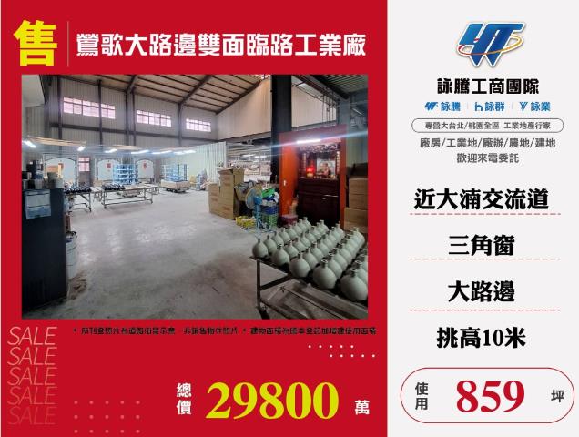 鶯歌廠房-1